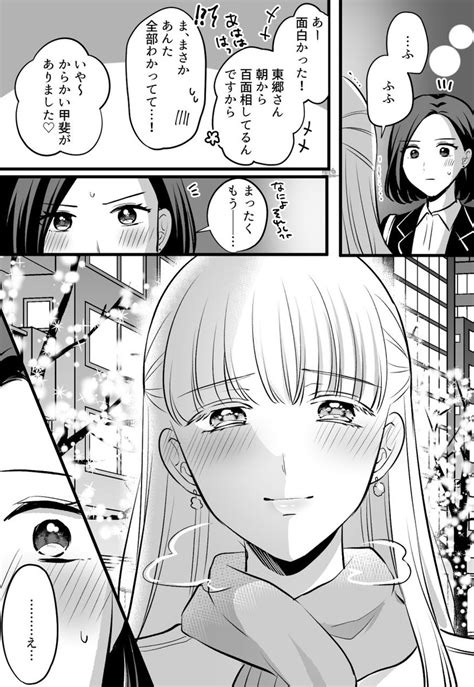 生肉公式アカウントNamaniku Official on Twitter 創作百合予定のないクリスマス1 4再掲