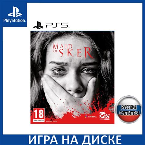 Игра Maid of Sker PS5 Русская Версия Диск на PlayStation 5 купить на ...