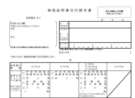 法人税の納税証明書はどこで入手できる？｜@DIME アットダイム