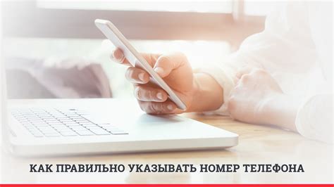 how to write phone number correctly