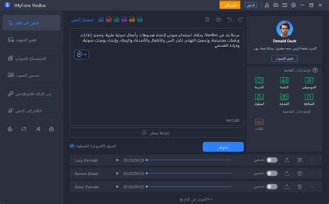 أفضل برنامج تغيير الصوت إلى صوت شخص آخر تحويل صوتك بطريقة سحرية