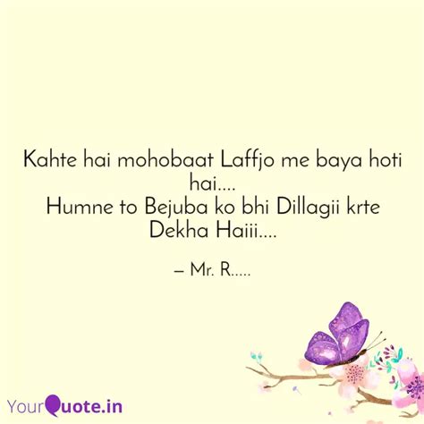 Kahte Hai Mohobaat Laffjo Quotes And Writings By Ram Tong Yourquote