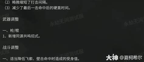 永劫无间测试服》9月22日更新日志（图文版）永劫无间端游 大神