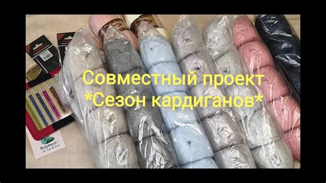 СП "Сезон кардиганов-2, отчет 5 - YouTube