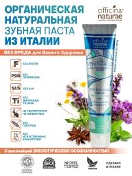 Купить Зубная паста без фтора органическая со вкусом аниса оптом — Все ...