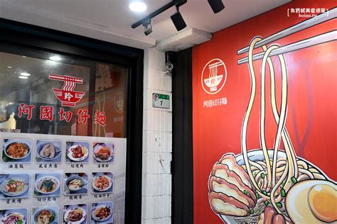 ｜民權西路美食｜阿國切仔麵．米其林級家傳古早味(菜單) @朱寶妮美食隨筆