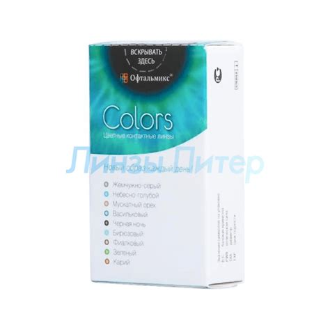 Купить линзы Офтальмикс Colors за 990 руб. в Санкт-Петербурге