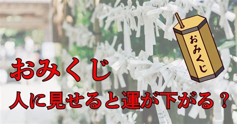 omikuji guide meaning