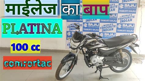 Bajaj Platina Comfortac Model Full Detail Hindi Review