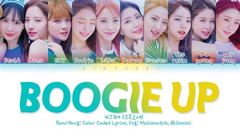 우주소녀 WJSN Boogie Up 부기업 Color Coded Lyrics Hang Rom Eng 가사