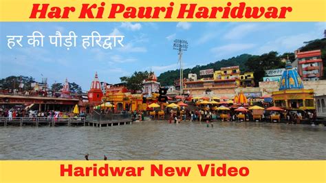 Har Ki Pauri Haridwar Latest Video Haridwar New Video Har Ki Podi