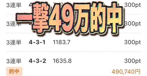 松山1r 825 今日も朝からだすよ万車予想【🎉自信度フルmax朝イチ🎉】今日もやります笑｜勝者マン 競艇予想 競輪予想 競馬予想