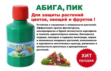 Абига-Пик, ВС, 50 гр - купить с доставкой по выгодным ценам в интернет ...