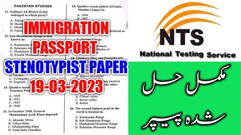 Nts Stenotypist Solved Paper Nts Past Papers 19 03 2023 Youtube