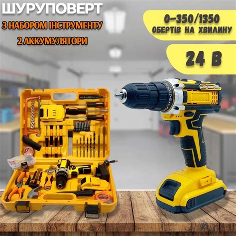 Шуруповерт с инструментом Nowa Tool Set 24В аккумуляторная ударная ...