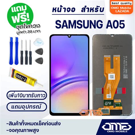 หนาจอ samsung galaxy A05 LCD Display screen touch จอ ทช สำหรบ ซมซง