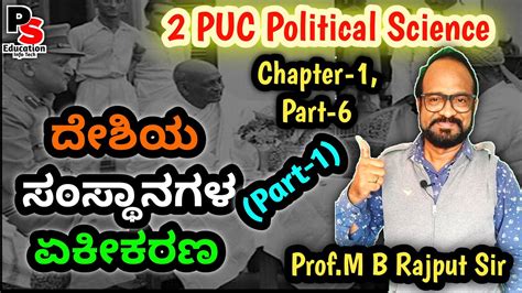 2nd PUC Political Science Chapter 1 Part 6 Integration Of Princely