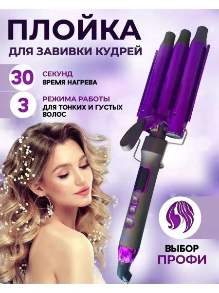 Плойка tc566133 - купить по доступным ценам в интернет-магазине OZON ...