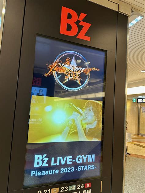 Bz LIVE GYM Pleasure 2023 STARS Silver LeatherCHRONOオーナーのブログ