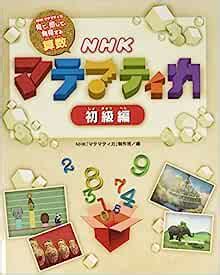 amazoncojp nhk nhk nhk