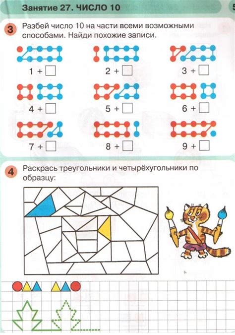 Задания По Математике Дошкольники Четырехугольники - HD фотoграфии