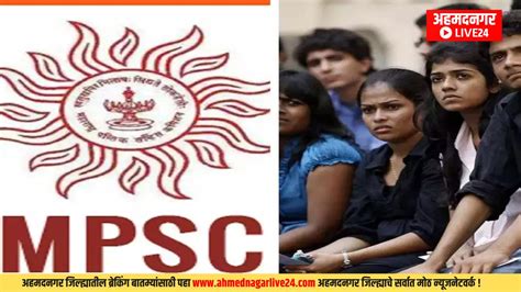 Marathi News Mpsc मार्फत तहसीलदार होण्याचे स्वप्नं पाहाणाऱ्या