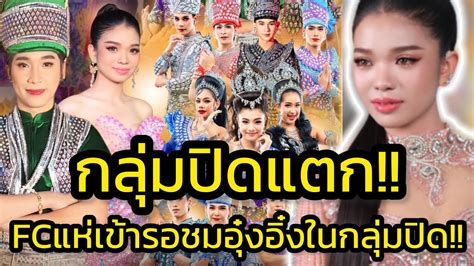 ด่วน‼️กลุ่มปิดแตก แฟนคลับแห่รอชมอุ๋งอิ๋ง บนเวทีโตเกียวมิวสิคเพียบ‼️