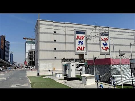 Супер дешёвый магазин Day to Day в Дубае. - YouTube