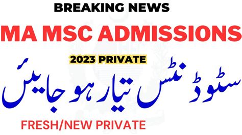 MA MSc Admissions 2023 MA MSc Private Admissions 2023 Successful