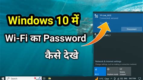 Windows 10 Me Wi Fi Ka Password Kaise Dekhe Windows 10 Wi Fi