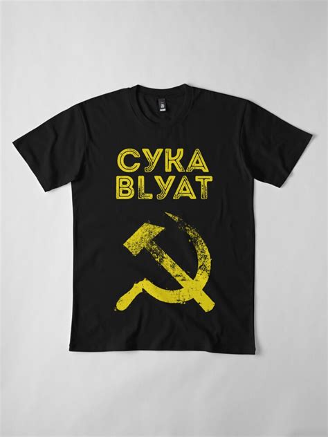 "Used Cyka Blyat Communist - Сука Блять" Men’s Premium T-Shirt by ...