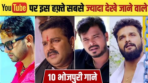 Past Week Most Viewed Bhojpuri Song On Youtube Khesari Lal New Song