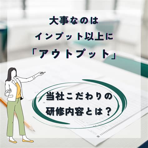 新入社員の研修期間中に実は・・・？ 採用情報 株式会社デザイン