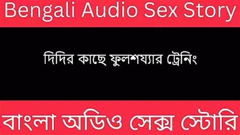 Desi Bengali Audio Story Gay Nude Nude Porn Feat Rockylagabe XHamster
