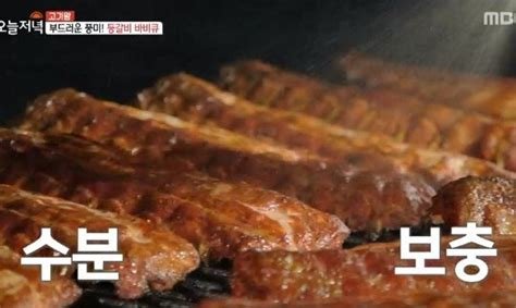 생방송 오늘저녁 고기왕 여주 등갈비 바비큐 맛집 찾아 3시간 참나무로 훈연 네이트 뉴스