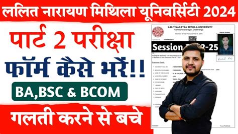 Lnmu Part 2 Exam Form 2024