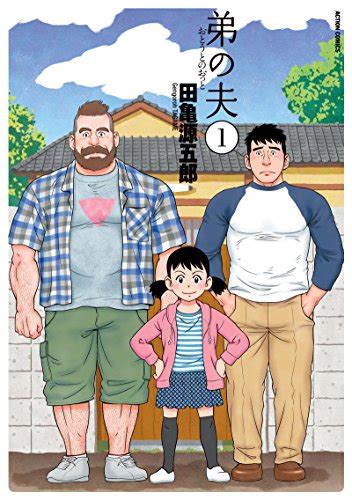 『弟の夫』の著者が語る、エロティックアート、カルチャー、lgbt ダ・ヴィンチweb