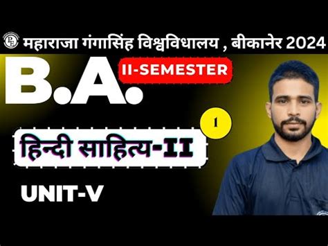 Hindi Sahitya Paper Ba Ba Second Semester Mgsu University By