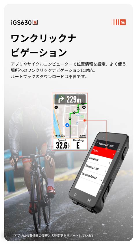 IGS630S OVERVIEW IGPSPORT Japan