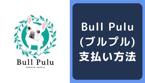 Bull Pulu Paypay