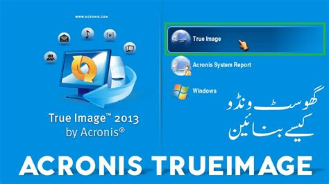 Acronis True Image Ghost Karne Ka Tariqa Coumputer Ghost