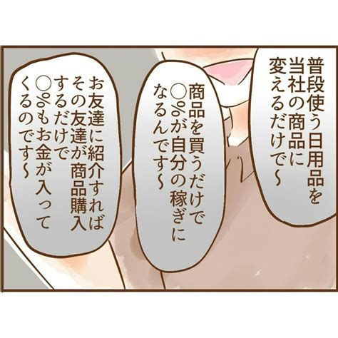 化粧品イベントでビジネスの話？まさか、こんな思いをするなんて【ママリ】 ライブドアニュース