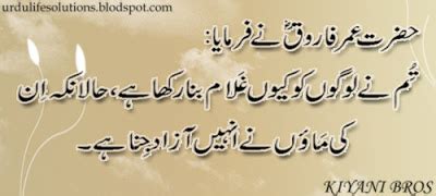 Hazrat Umar Farooq Quotes Quotesgram