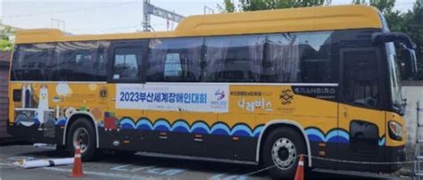 Busan to Launch Korea's First Tour Bus Exclusively for People With ...