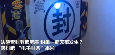 全国首个电子封条安排上了！不仅醒目，还会自动报警凤凰网