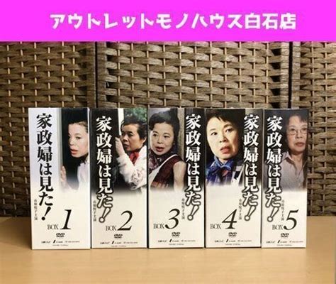 家政婦は見た！ Dvd－box3／市原悦子野村昭子坂田晃一（音楽） Ptmhollandnl