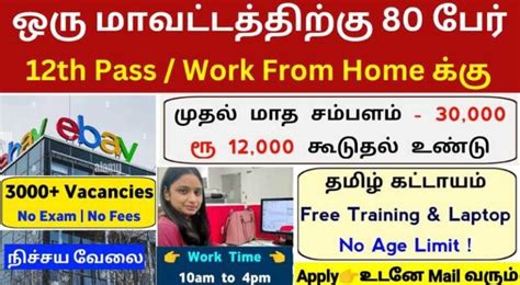 Ebay Work From Home Jobs Sai Vikram Academy