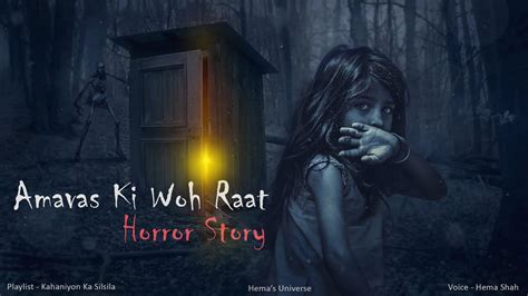 Amavas Ki Woh Raat Horror Story Hema S Universe Youtube