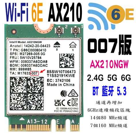 全新現貨 Intel Ax210 Wifi6 6e 6g無線網路卡 M2 藍牙53 Ax200 筆記型電腦 Pcie 蝦皮購物