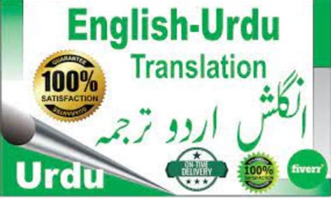 Do Translate English To Urdu Or Urdu To English By Mehwishayub24 Fiverr